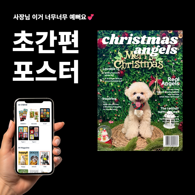 이지포스터